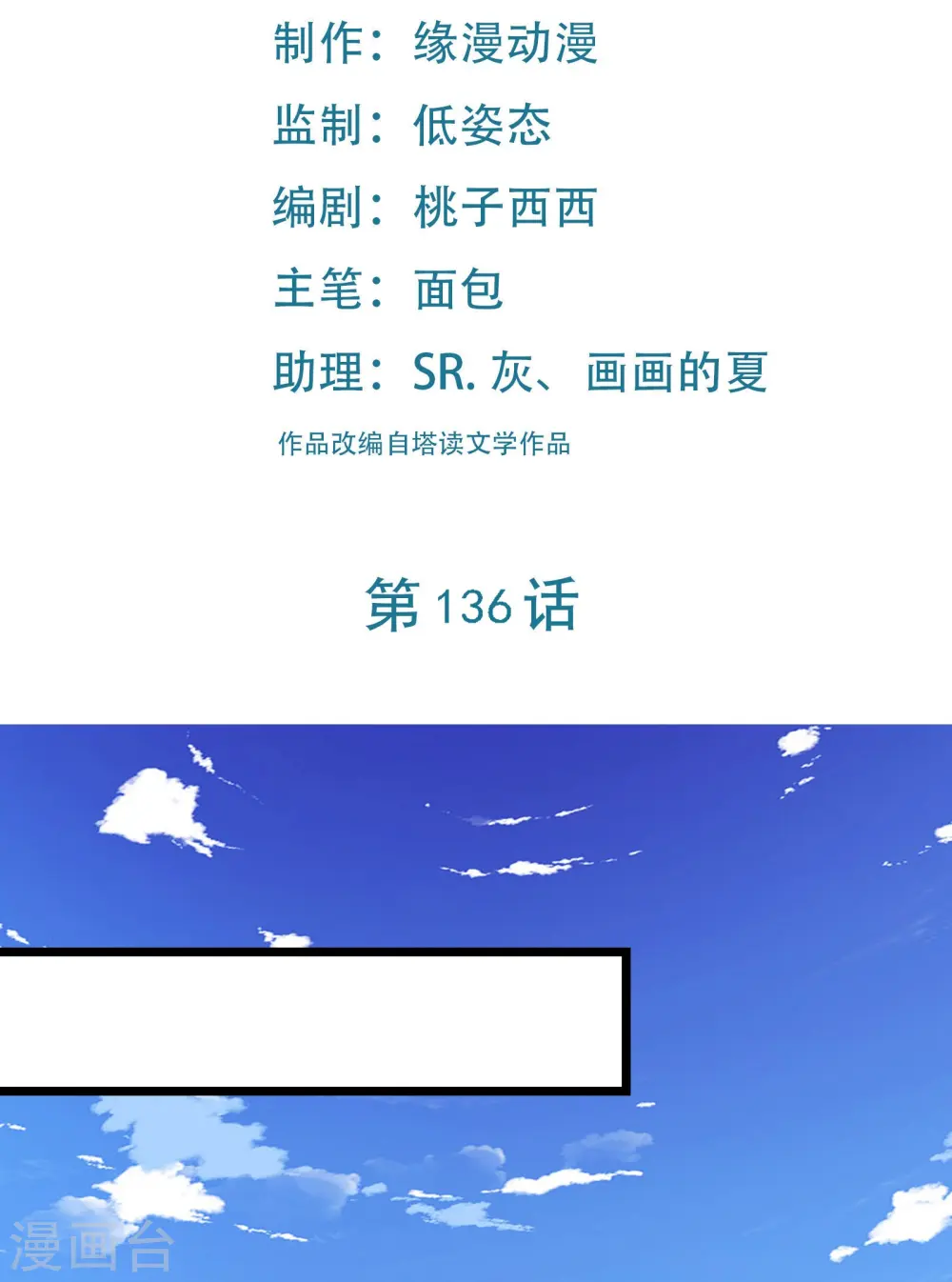 第136话 原来是你 第2页