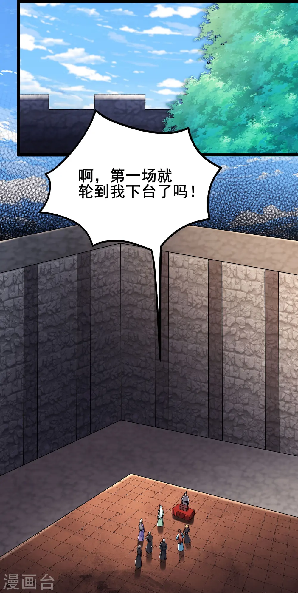 第136话 原来是你 第3页