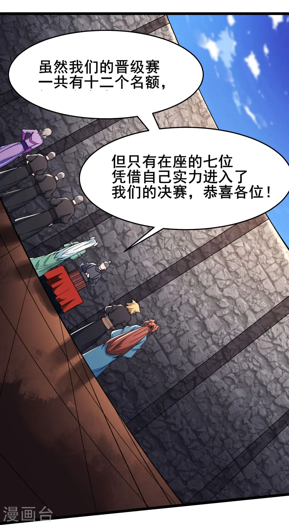 第136话 原来是你 第7页