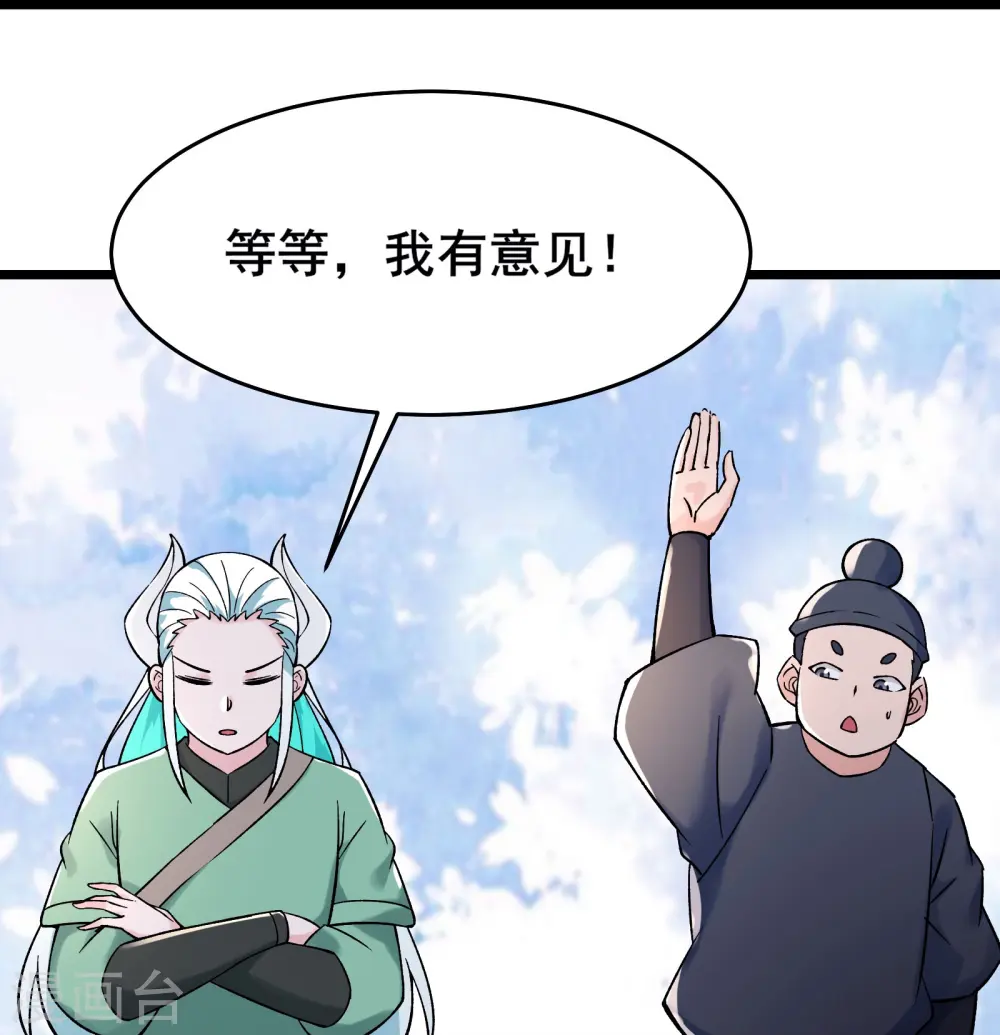 第136话 原来是你 第11页