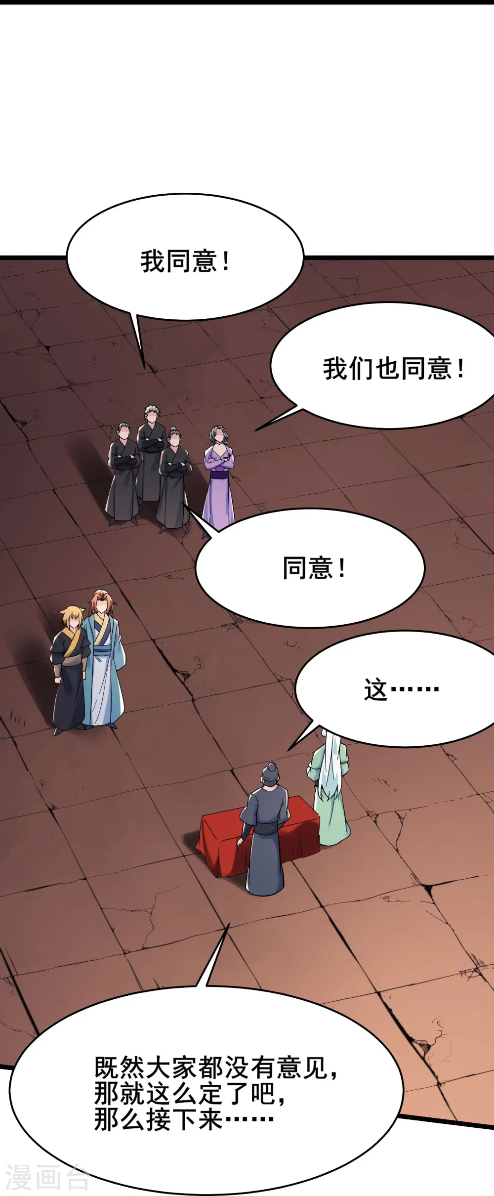 第136话 原来是你 第15页