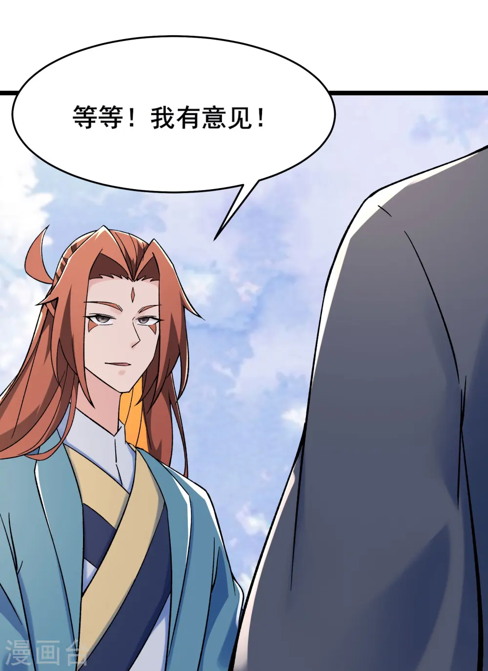 第136话 原来是你 第16页