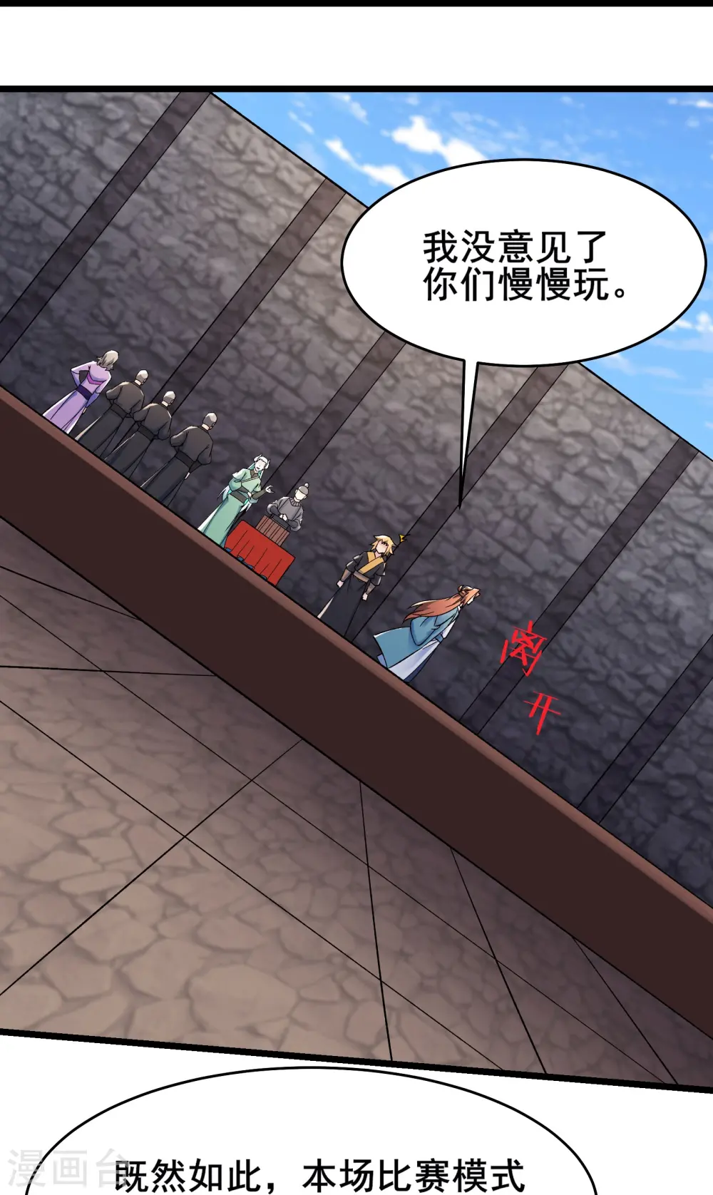 第136话 原来是你 第19页
