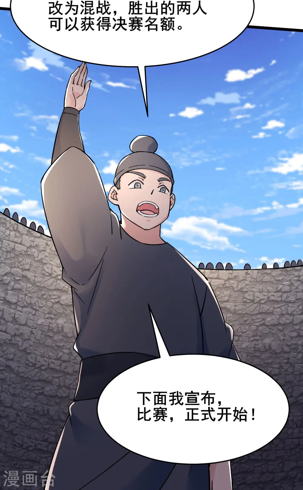 第136话 原来是你 第20页