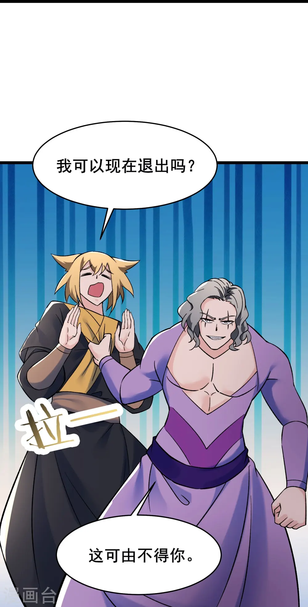 第136话 原来是你 第31页