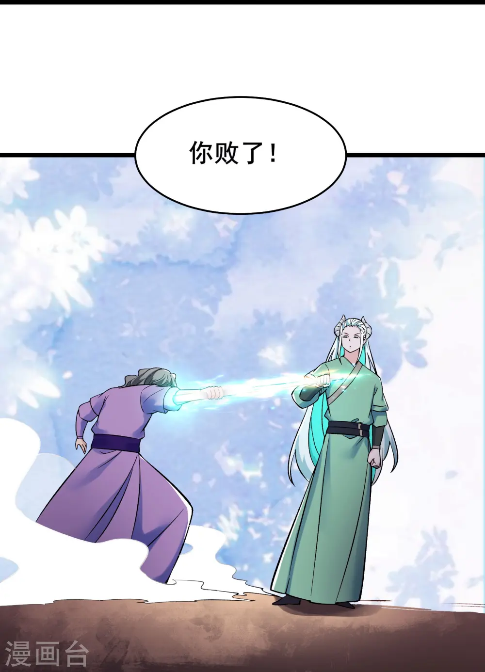 第136话 原来是你 第35页