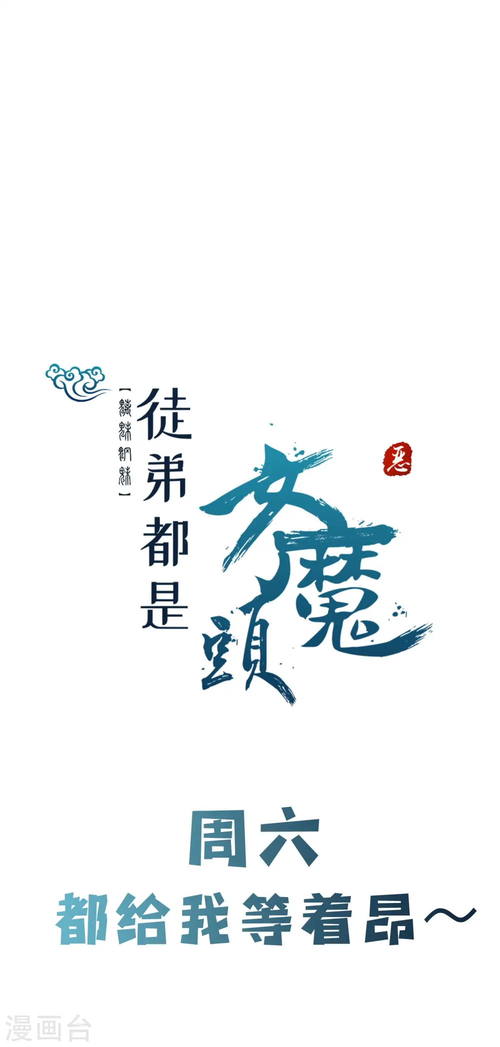 第136话 原来是你 第37页