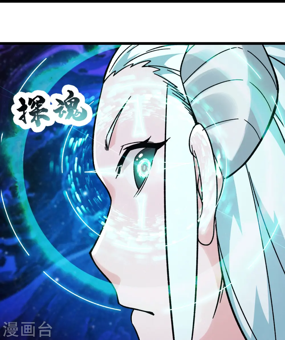 第135话 一战成名 第5页