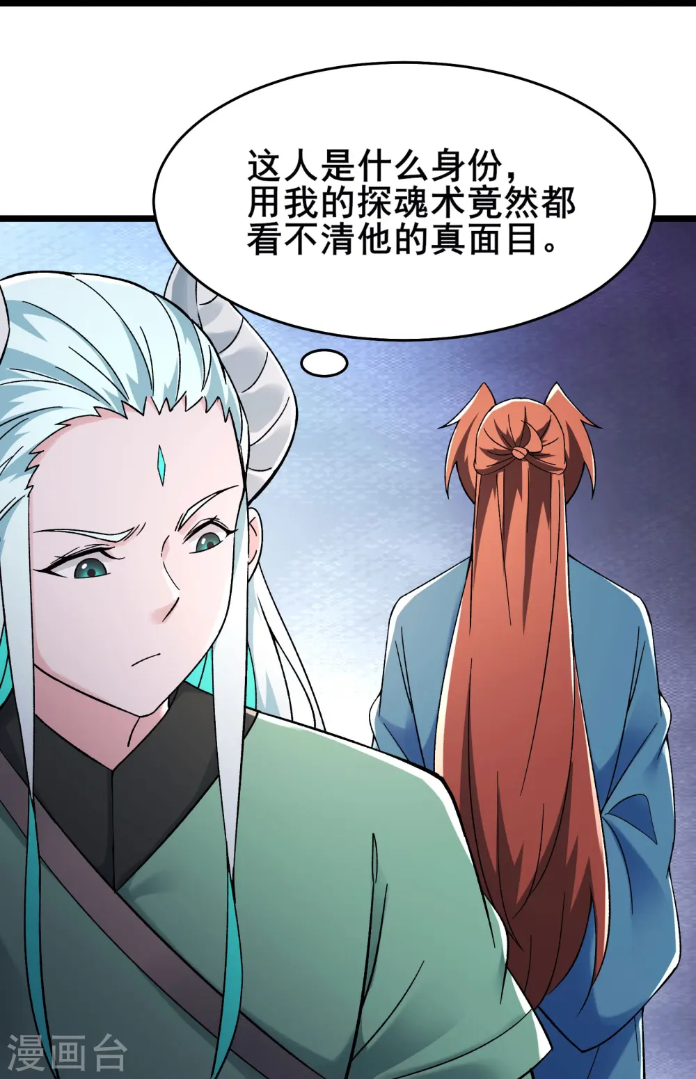 第135话 一战成名 第7页