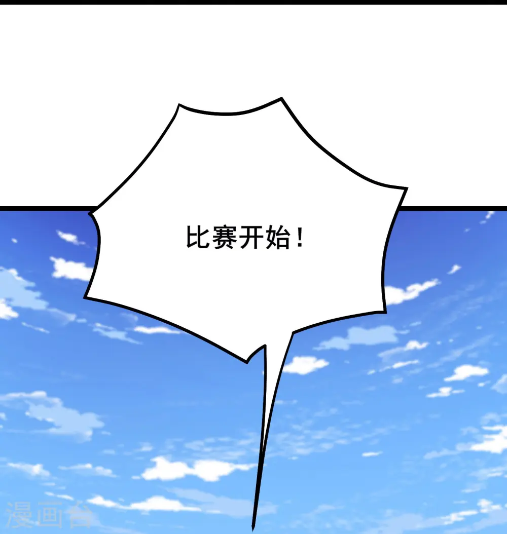 第135话 一战成名 第9页
