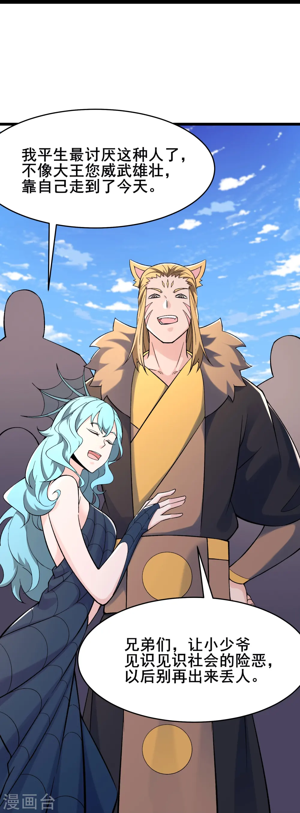 第135话 一战成名 第11页