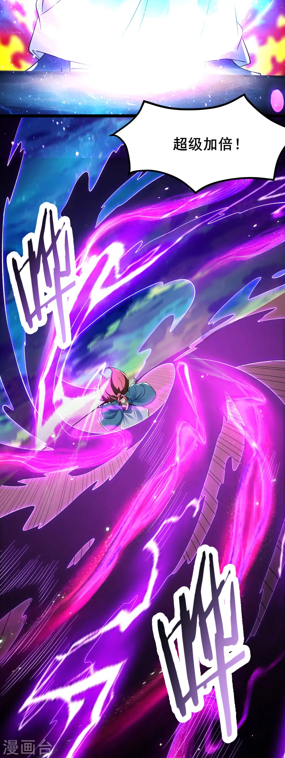 第135话 一战成名 第16页