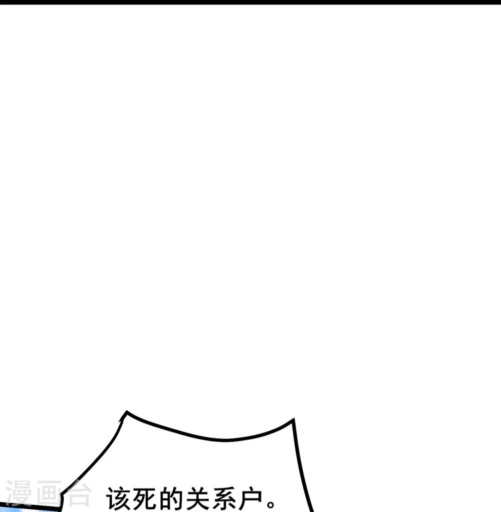 第135话 一战成名 第27页