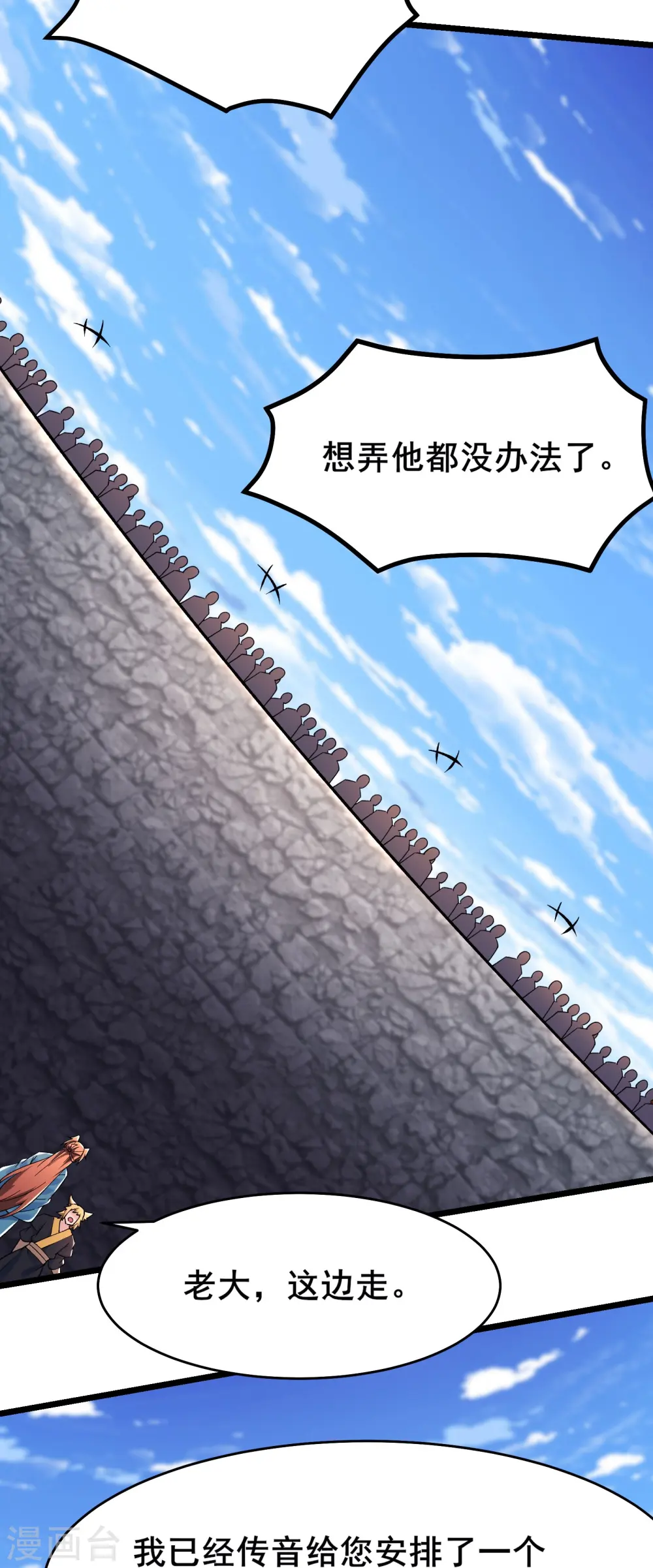第135话 一战成名 第28页