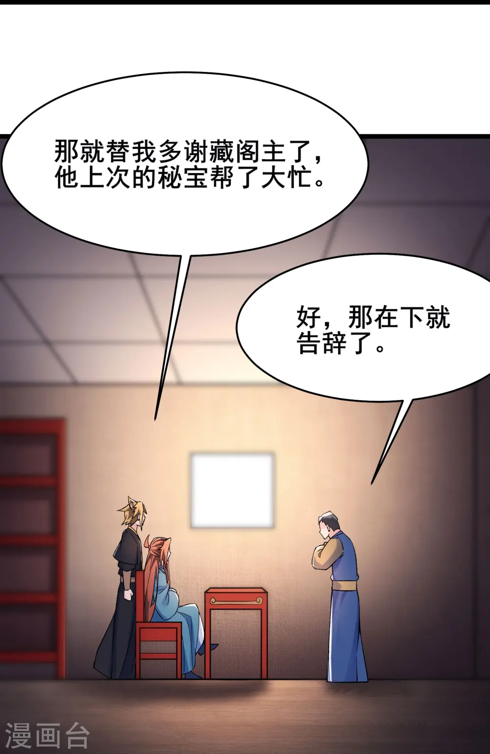 第135话 一战成名 第34页