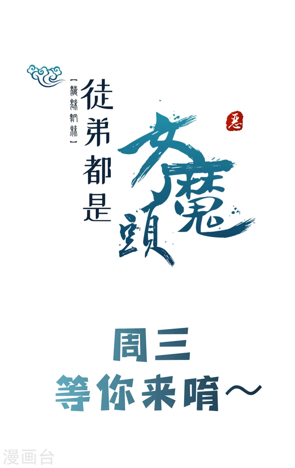 第135话 一战成名 第40页