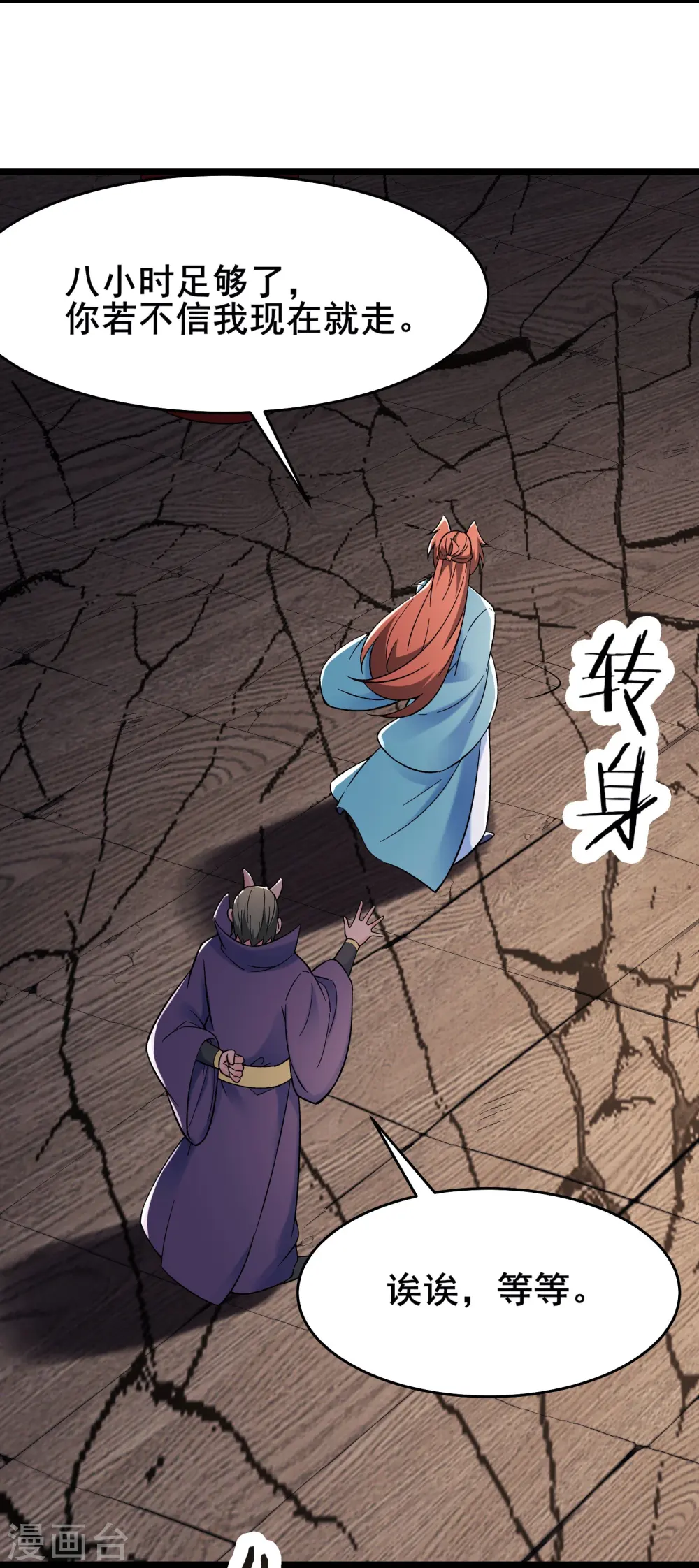 第134话 这可怎么顶得住 第5页