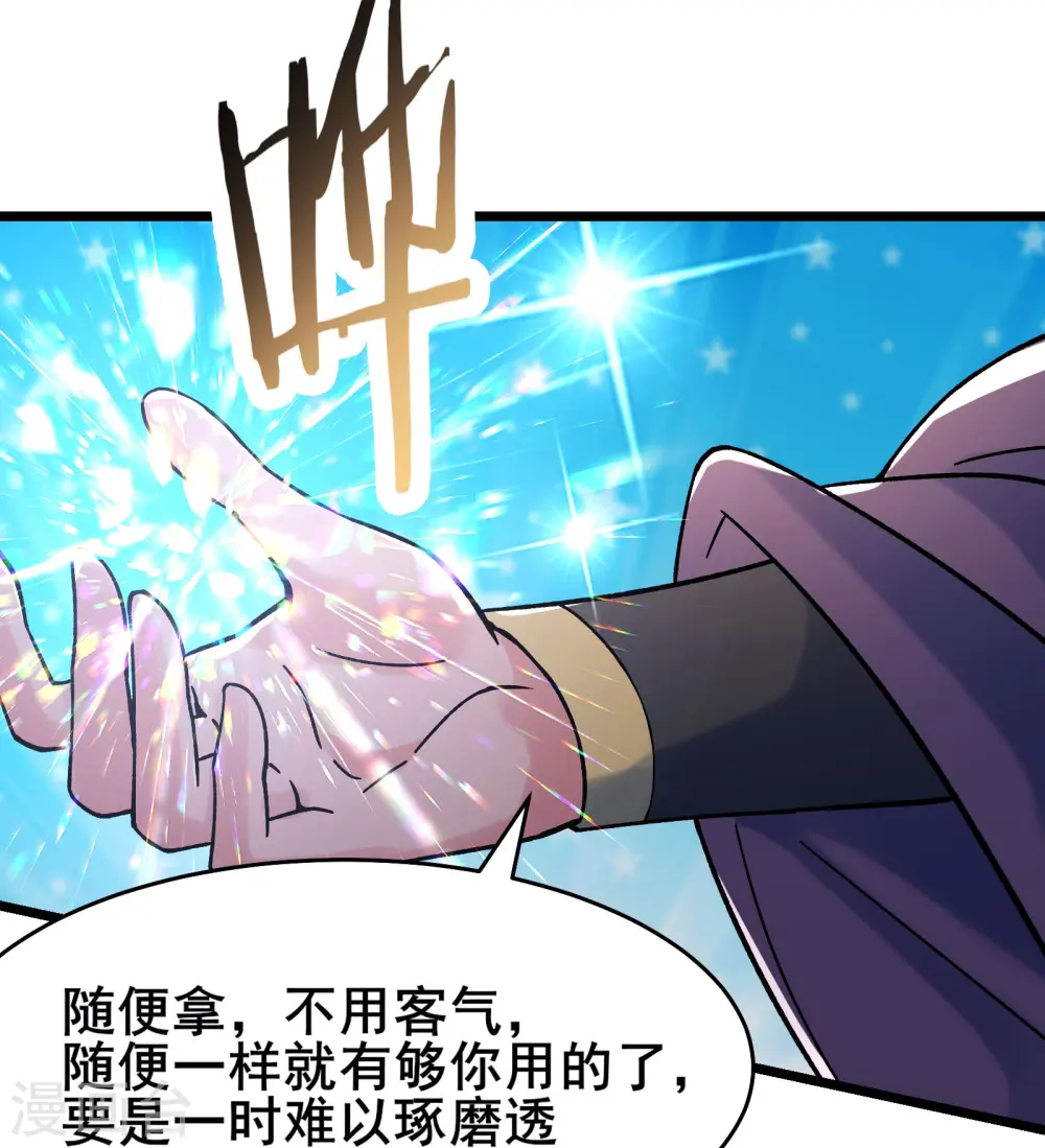 第134话 这可怎么顶得住 第6页