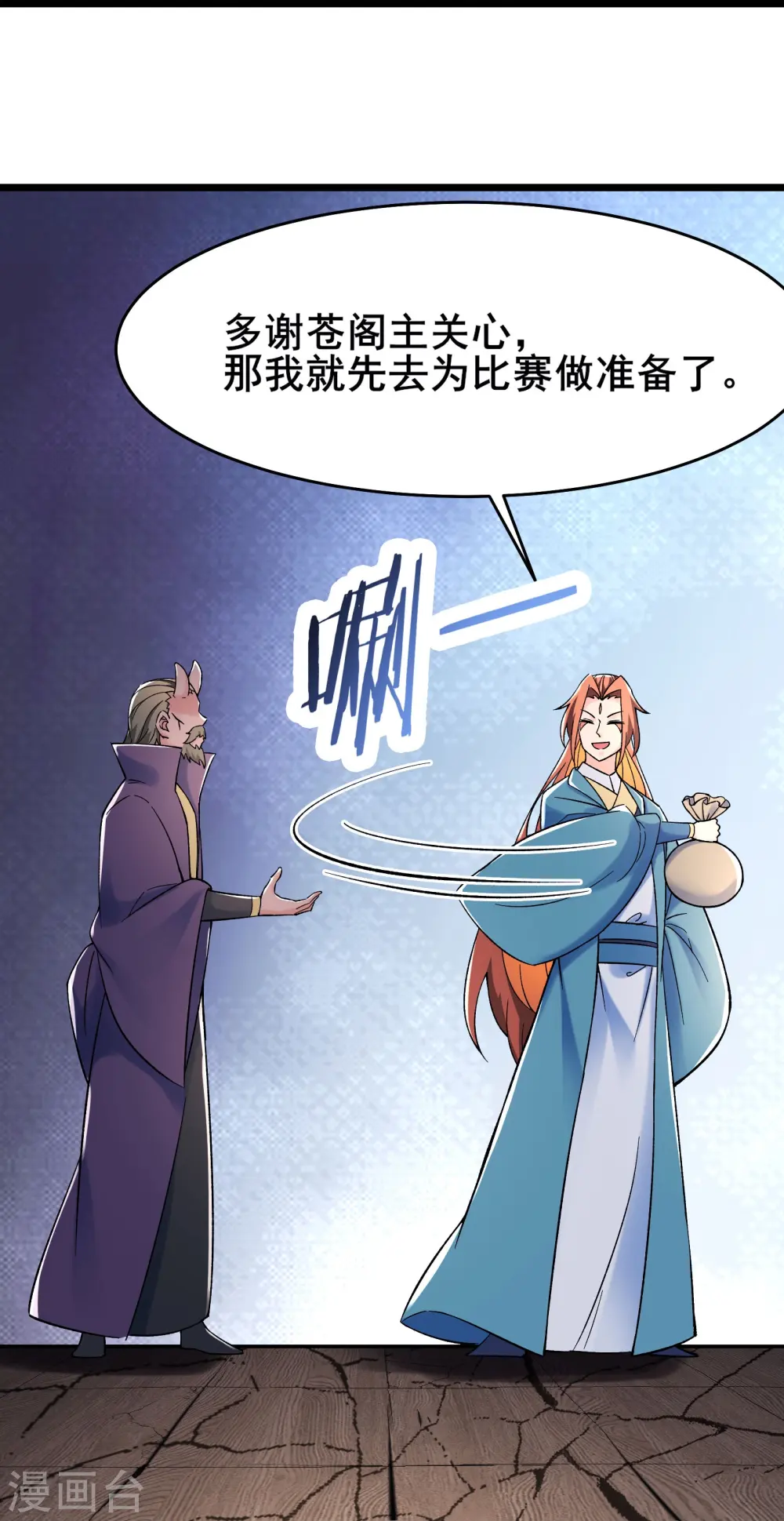 第134话 这可怎么顶得住 第8页