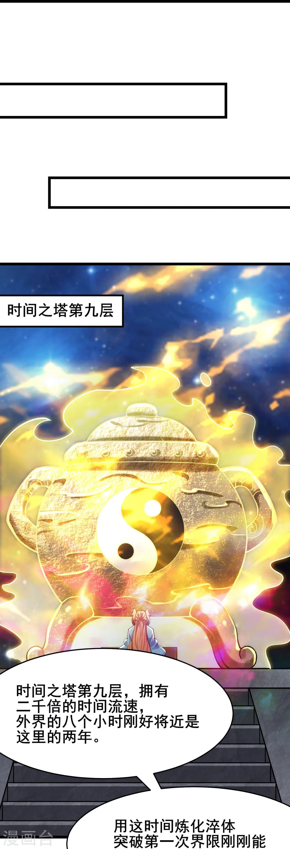 第134话 这可怎么顶得住 第10页