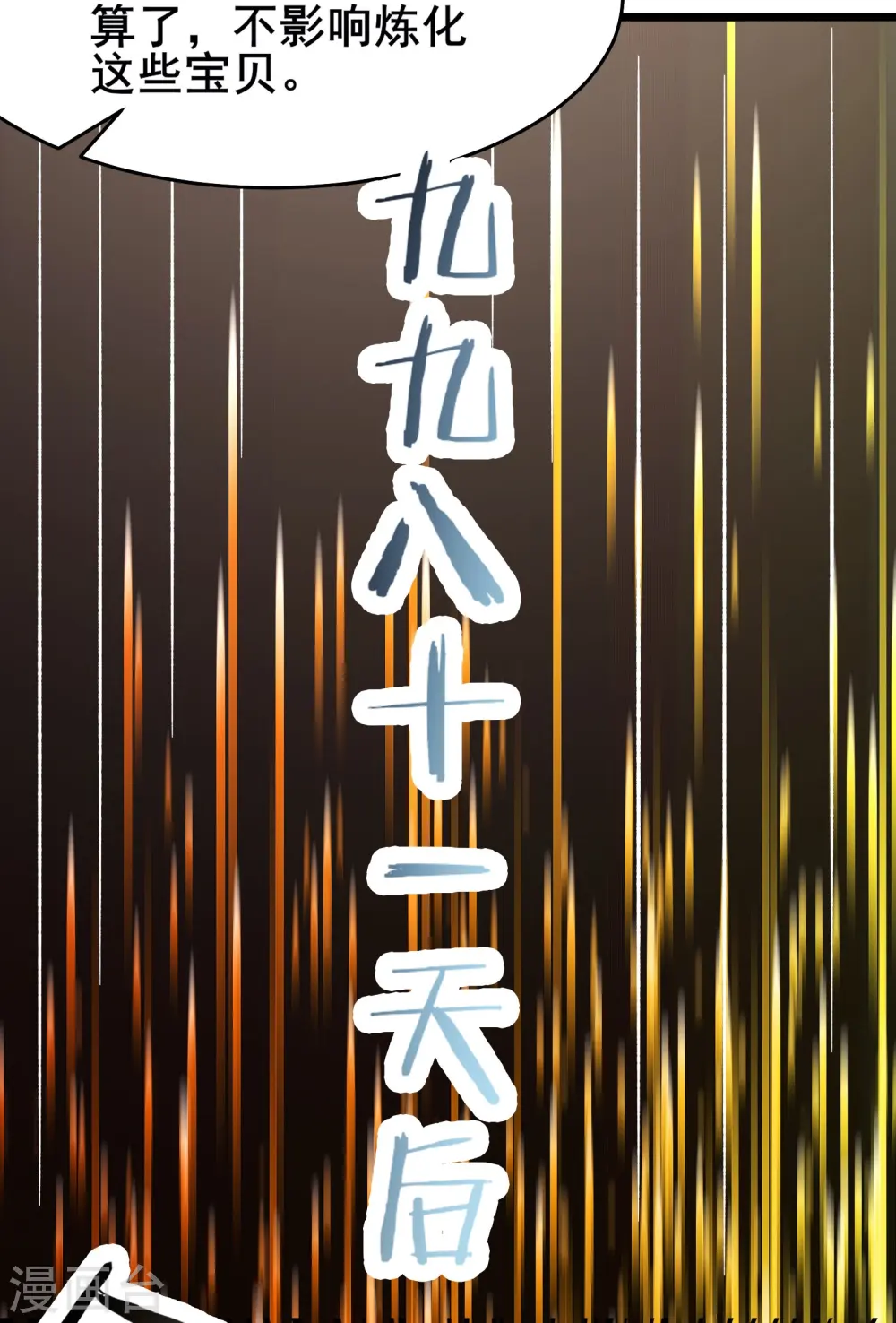 第134话 这可怎么顶得住 第12页