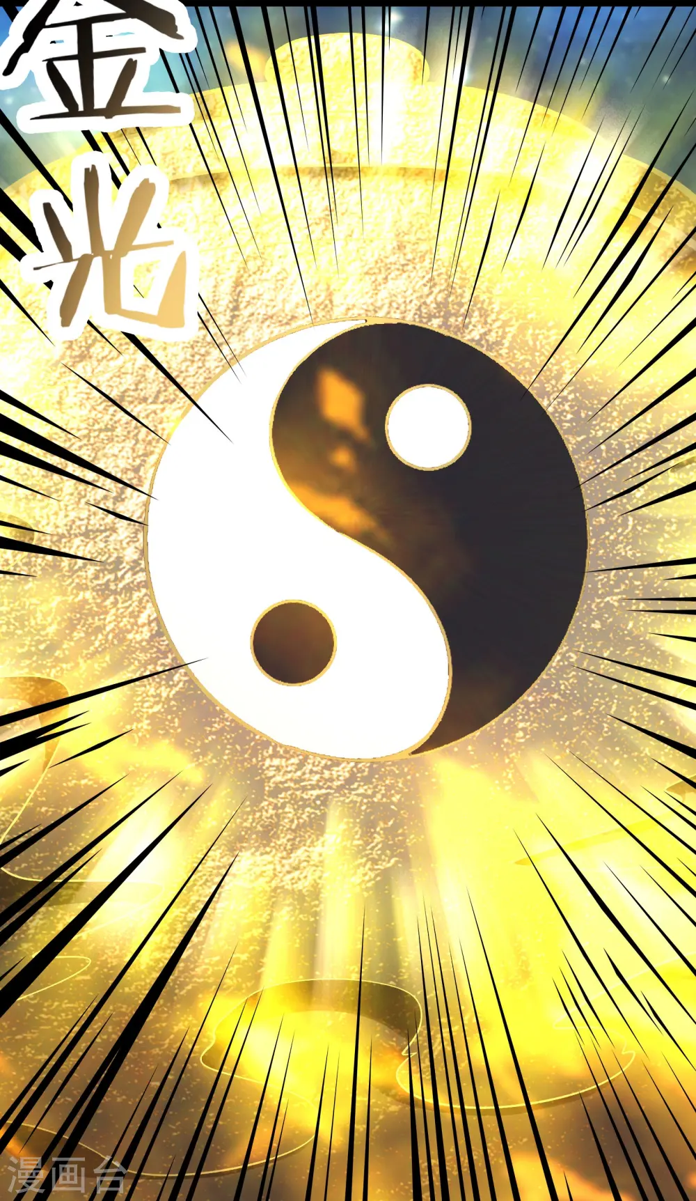 第134话 这可怎么顶得住 第13页