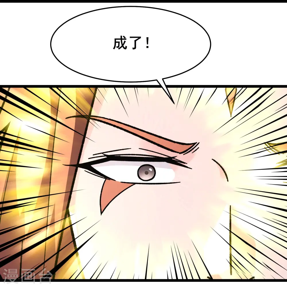 第134话 这可怎么顶得住 第14页