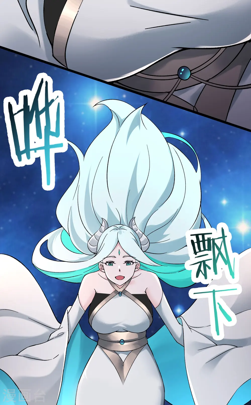 第134话 这可怎么顶得住 第16页