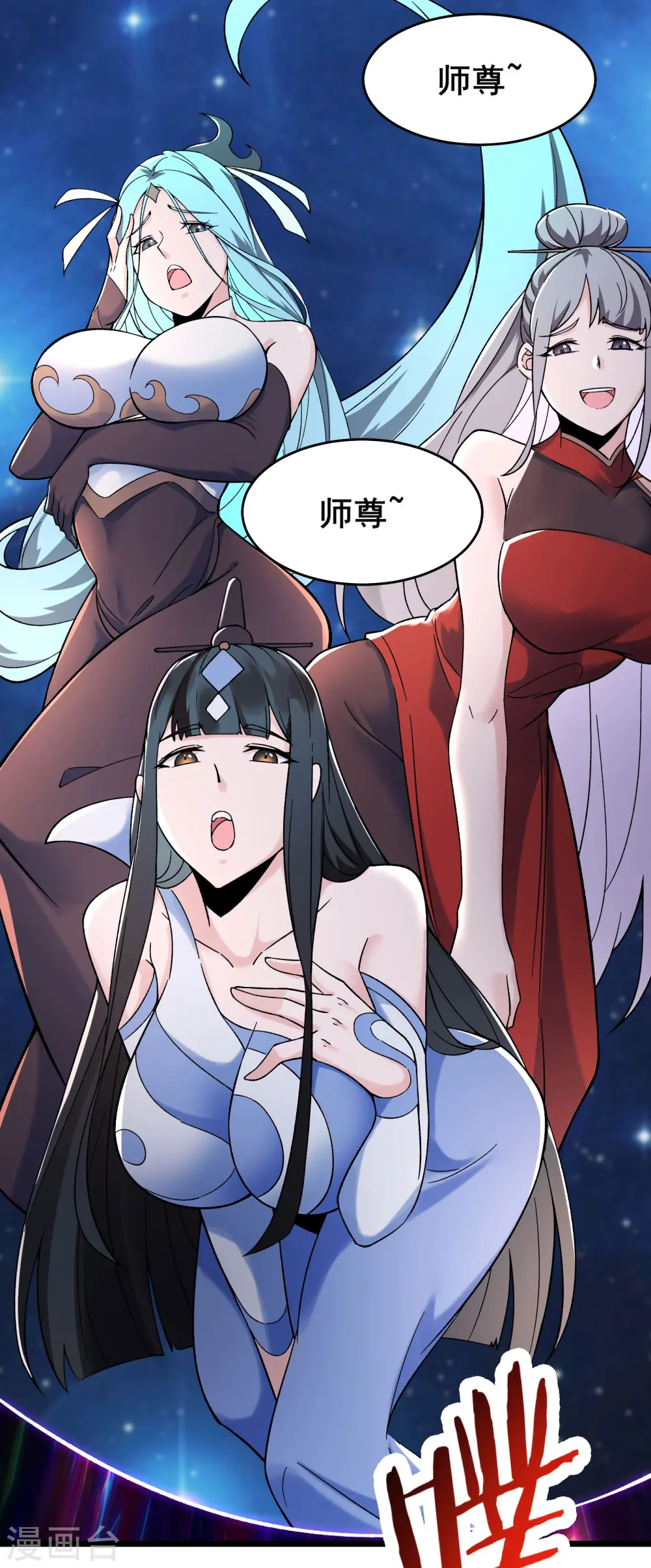 第134话 这可怎么顶得住 第20页
