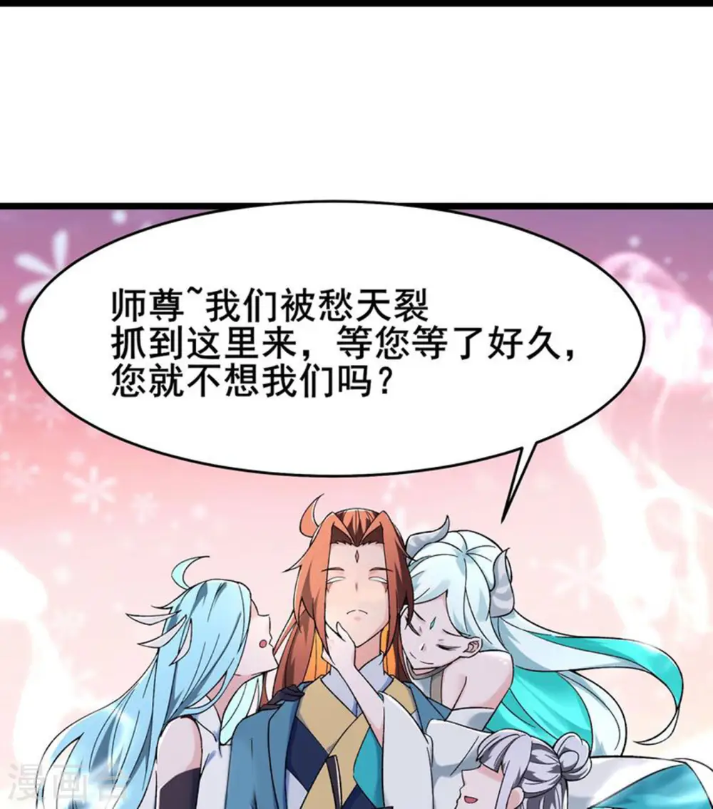 第134话 这可怎么顶得住 第22页