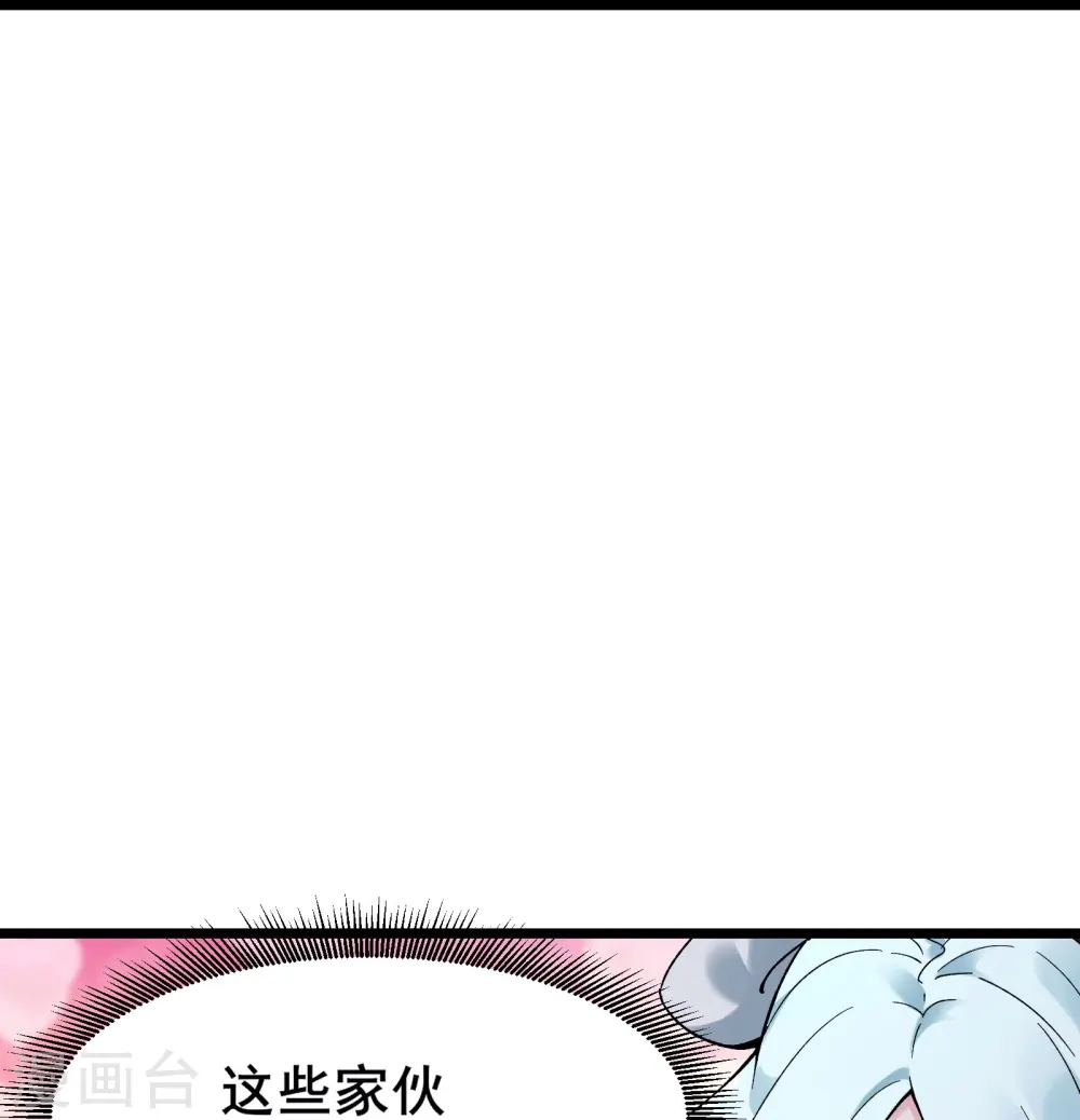 第134话 这可怎么顶得住 第23页