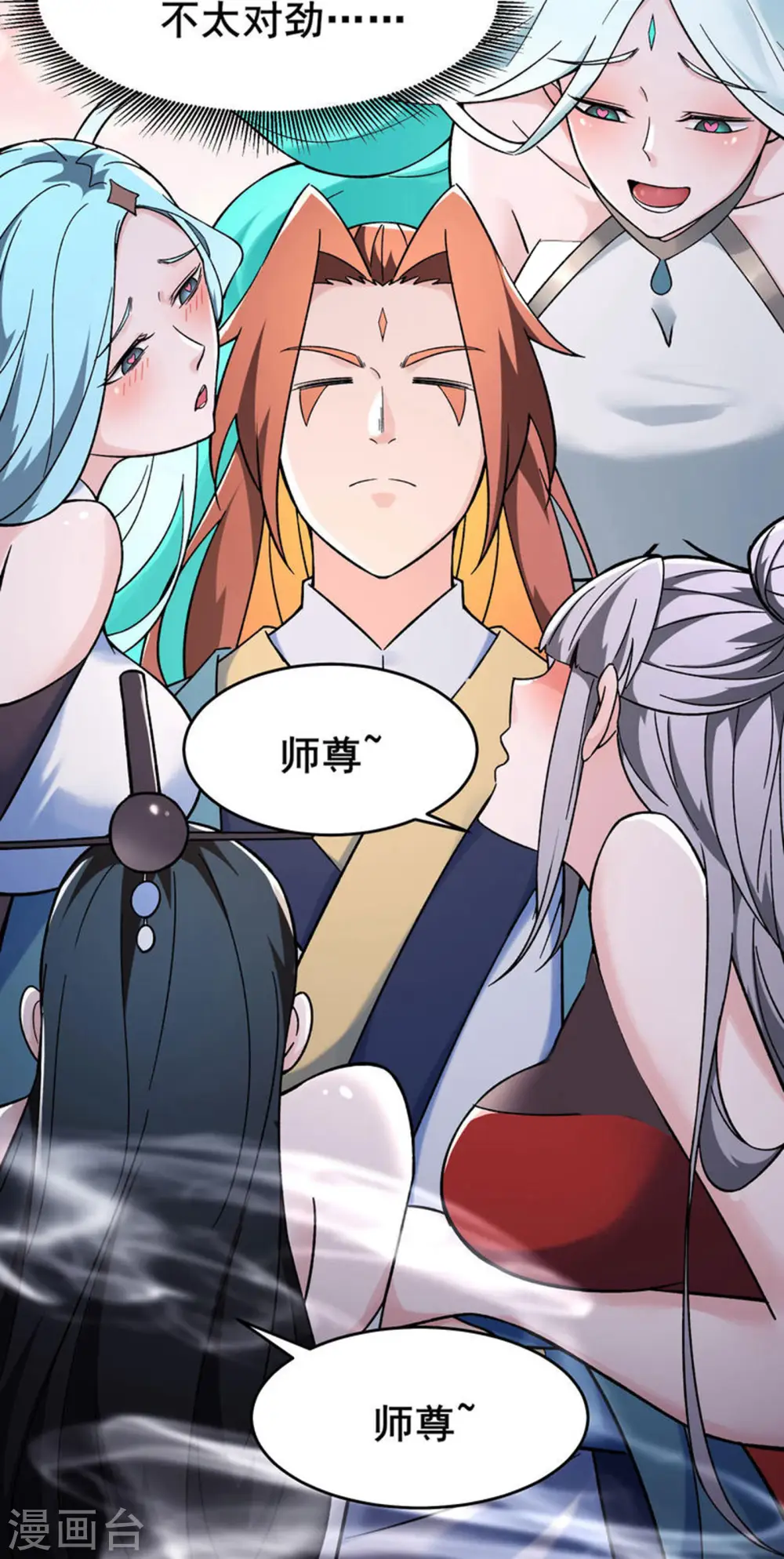 第134话 这可怎么顶得住 第24页