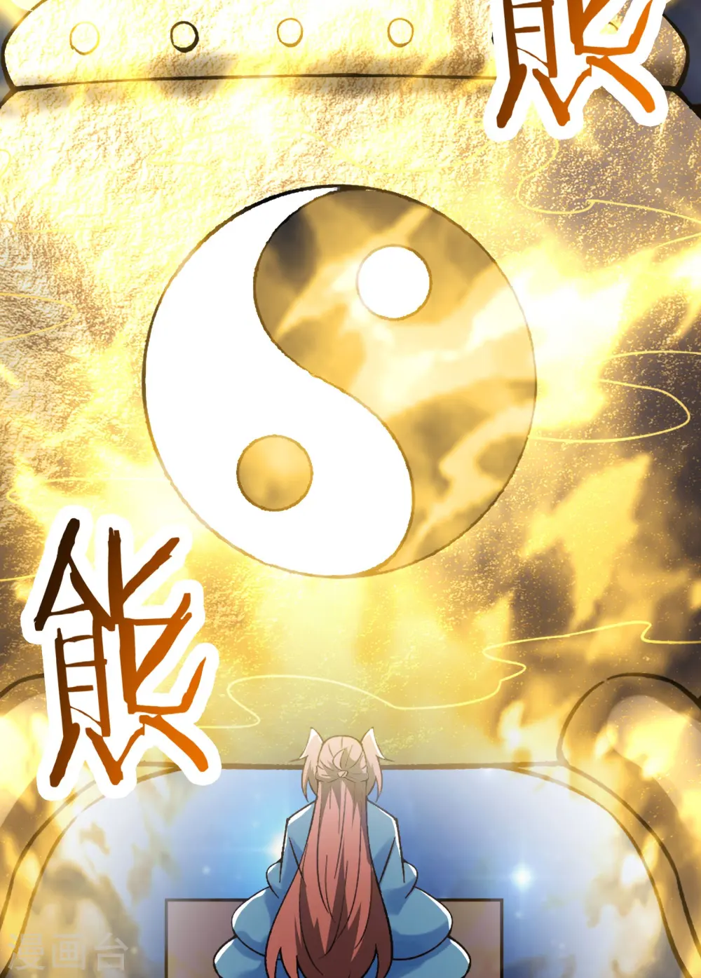 第134话 这可怎么顶得住 第28页