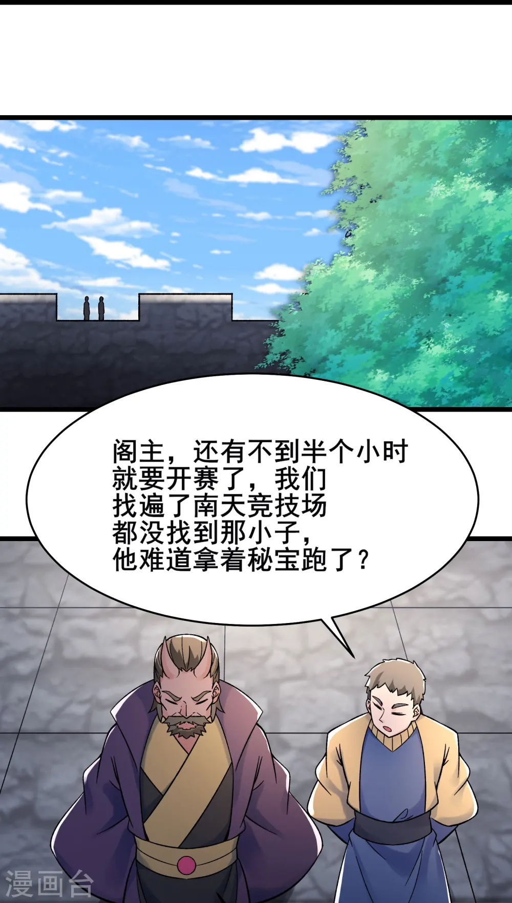 第134话 这可怎么顶得住 第30页