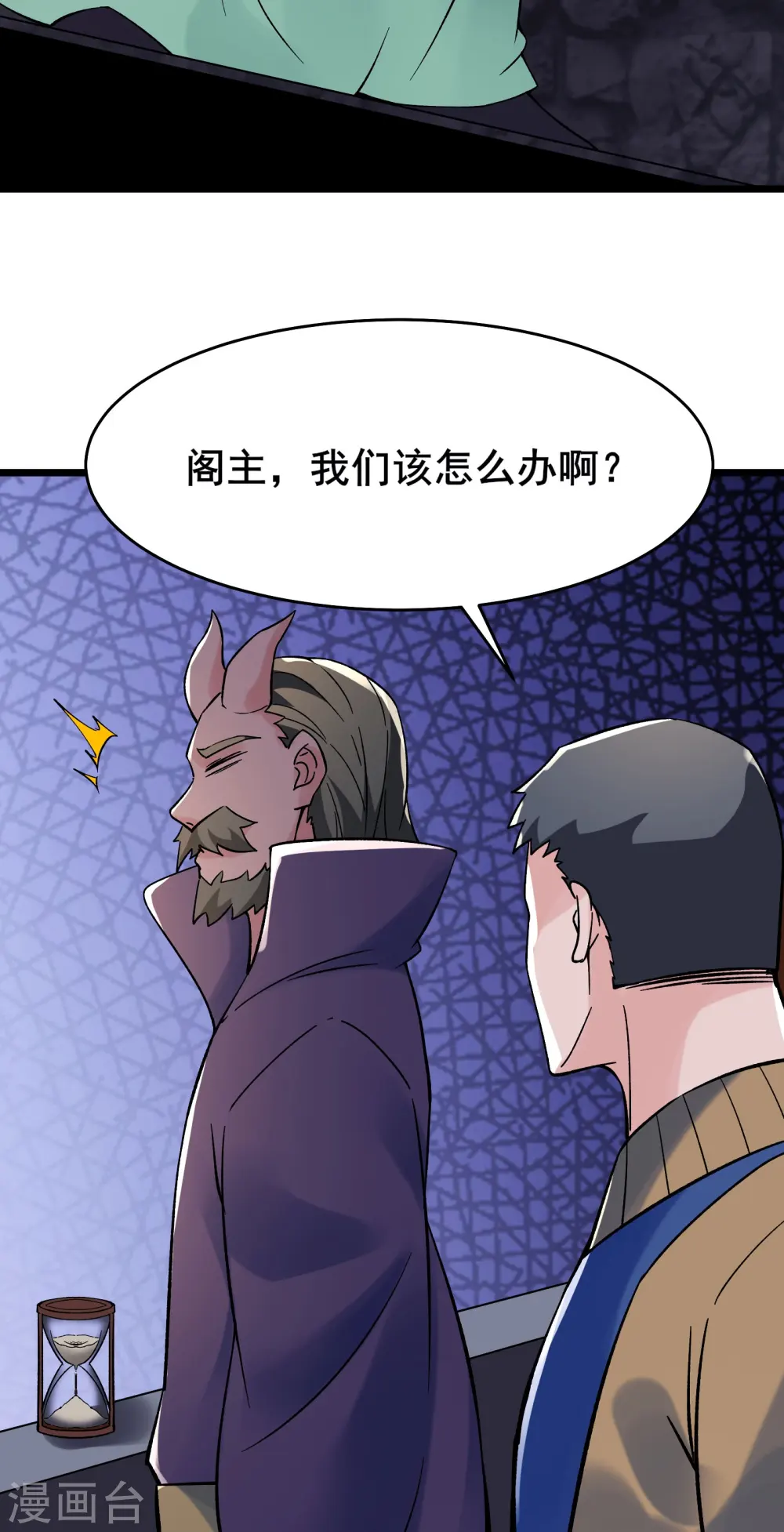 第134话 这可怎么顶得住 第33页