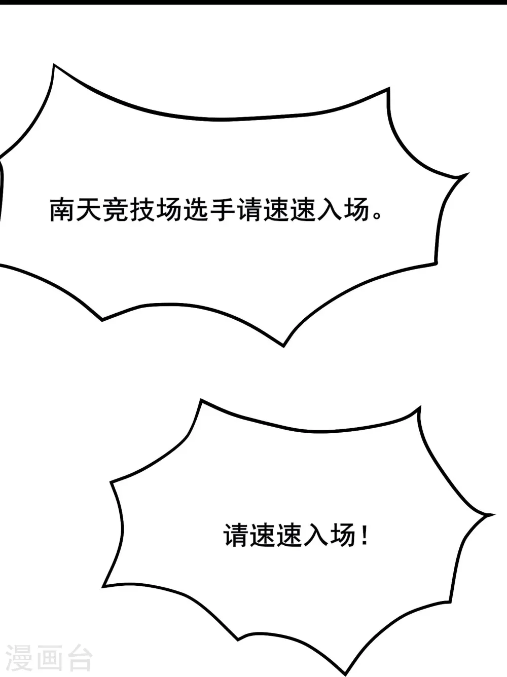 第134话 这可怎么顶得住 第37页