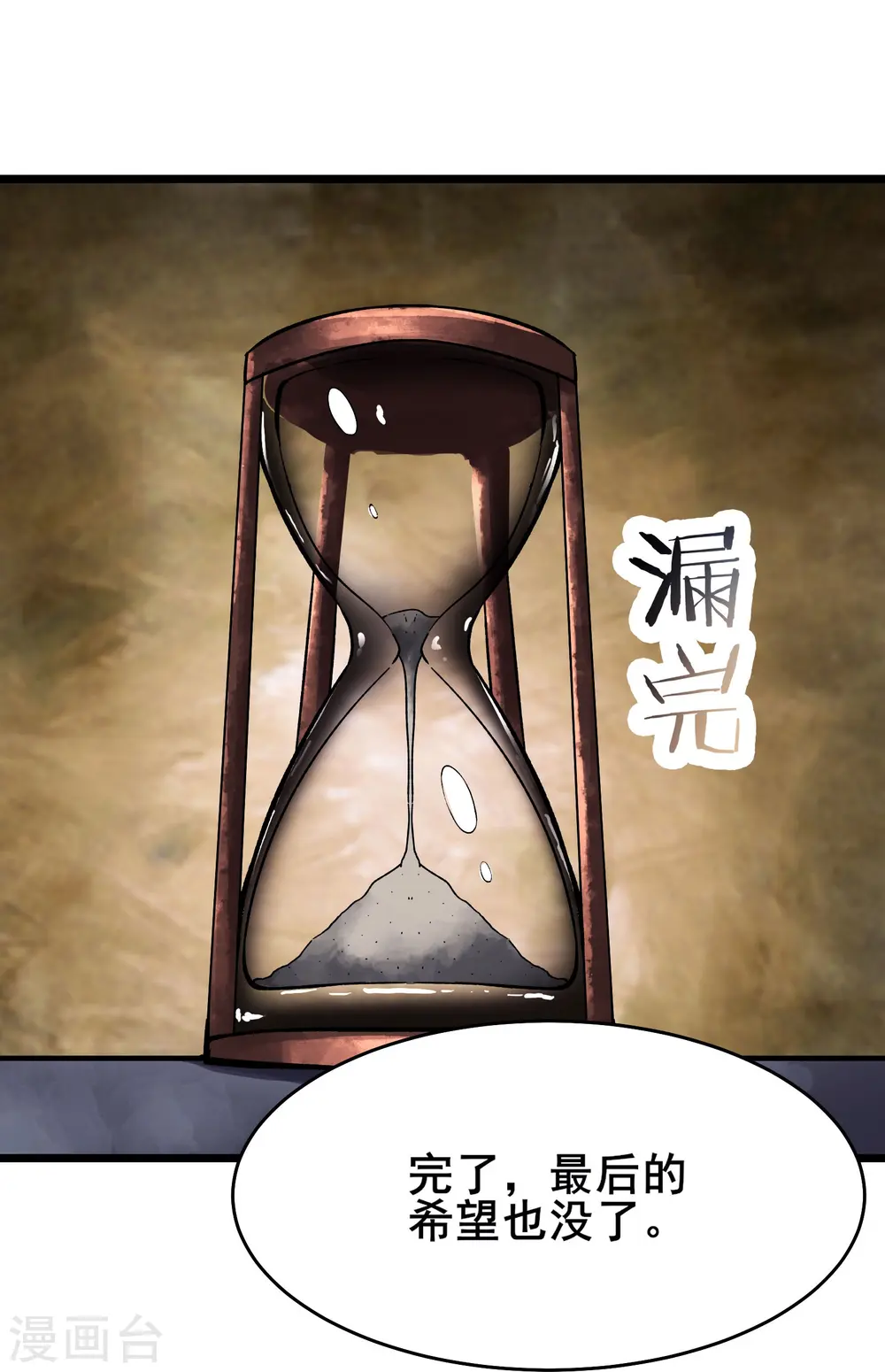 第134话 这可怎么顶得住 第38页