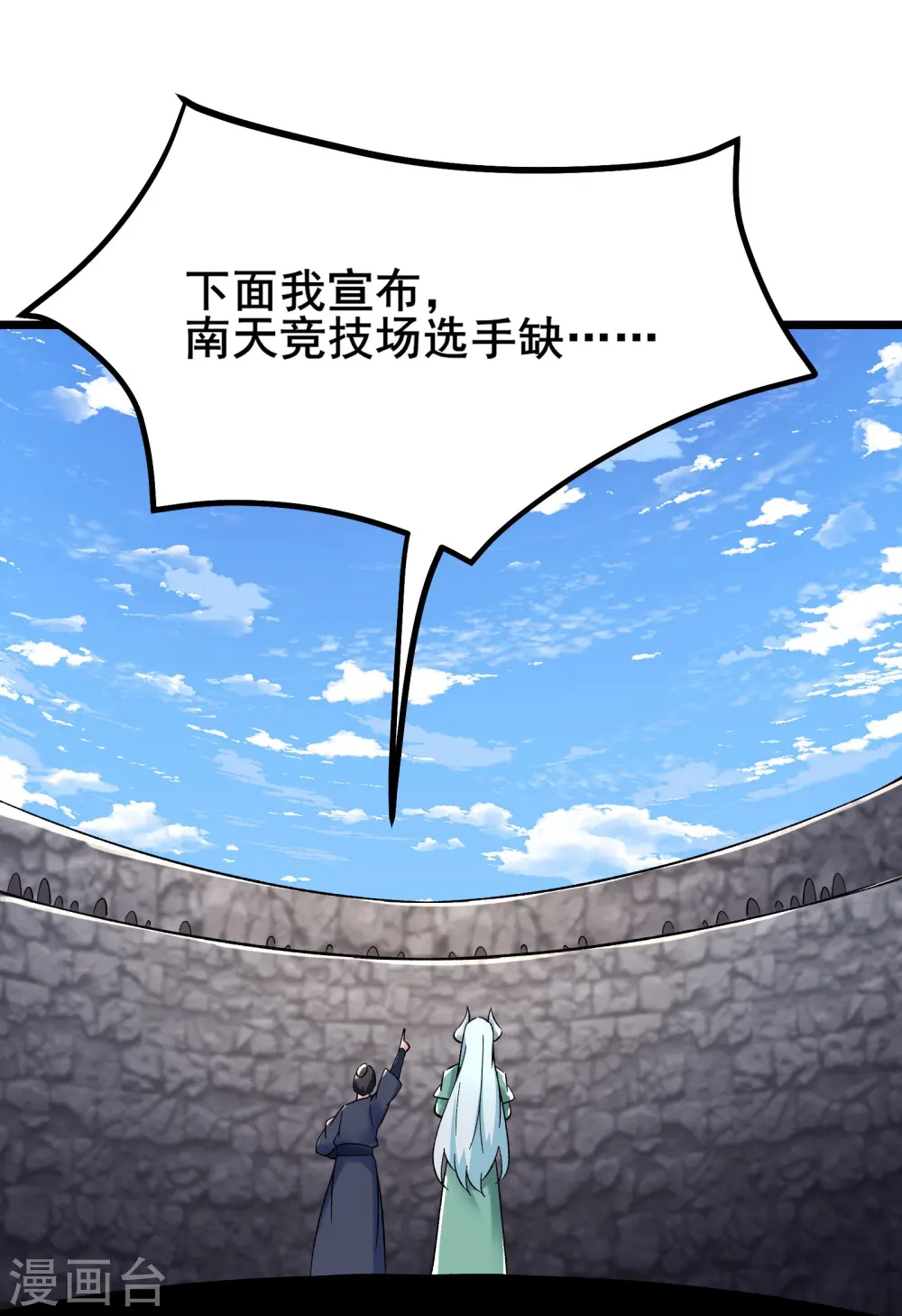 第134话 这可怎么顶得住 第39页