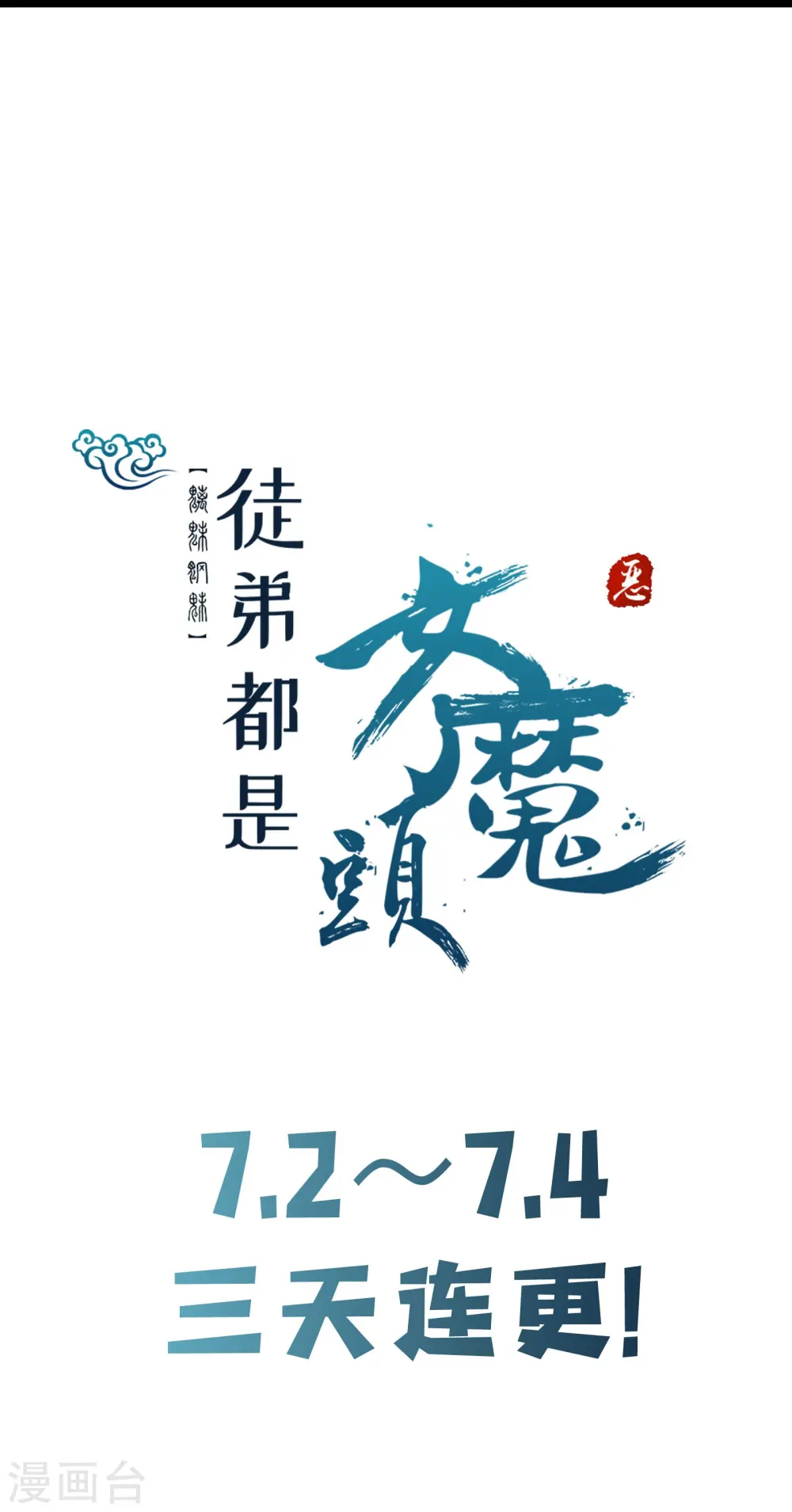 第134话 这可怎么顶得住 第43页