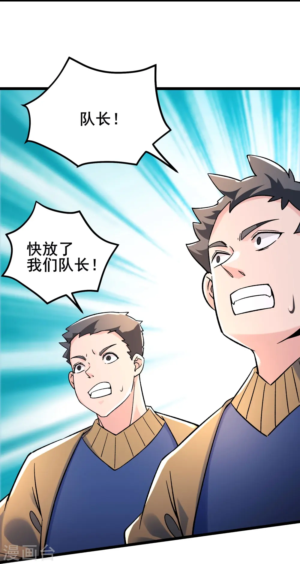 第133话 差点暴露人族身份 第9页
