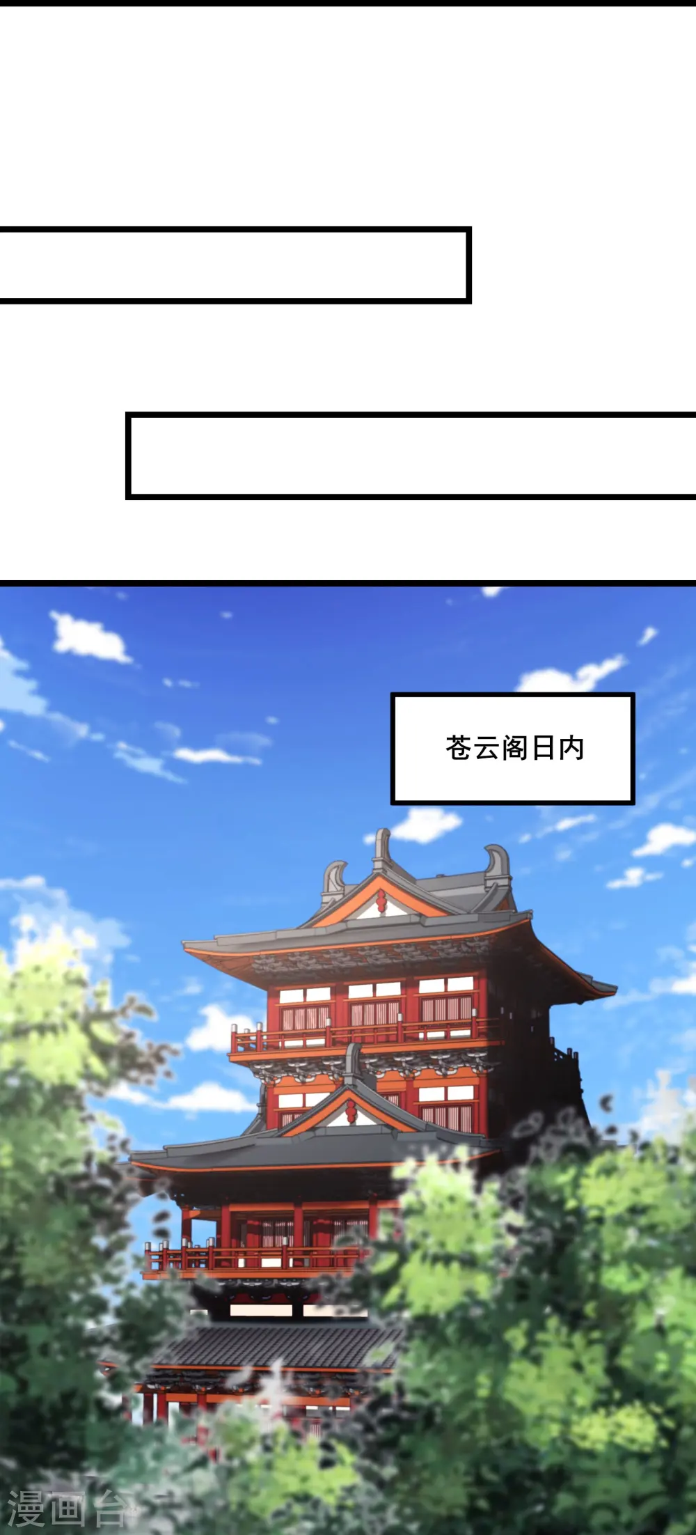 第133话 差点暴露人族身份 第15页