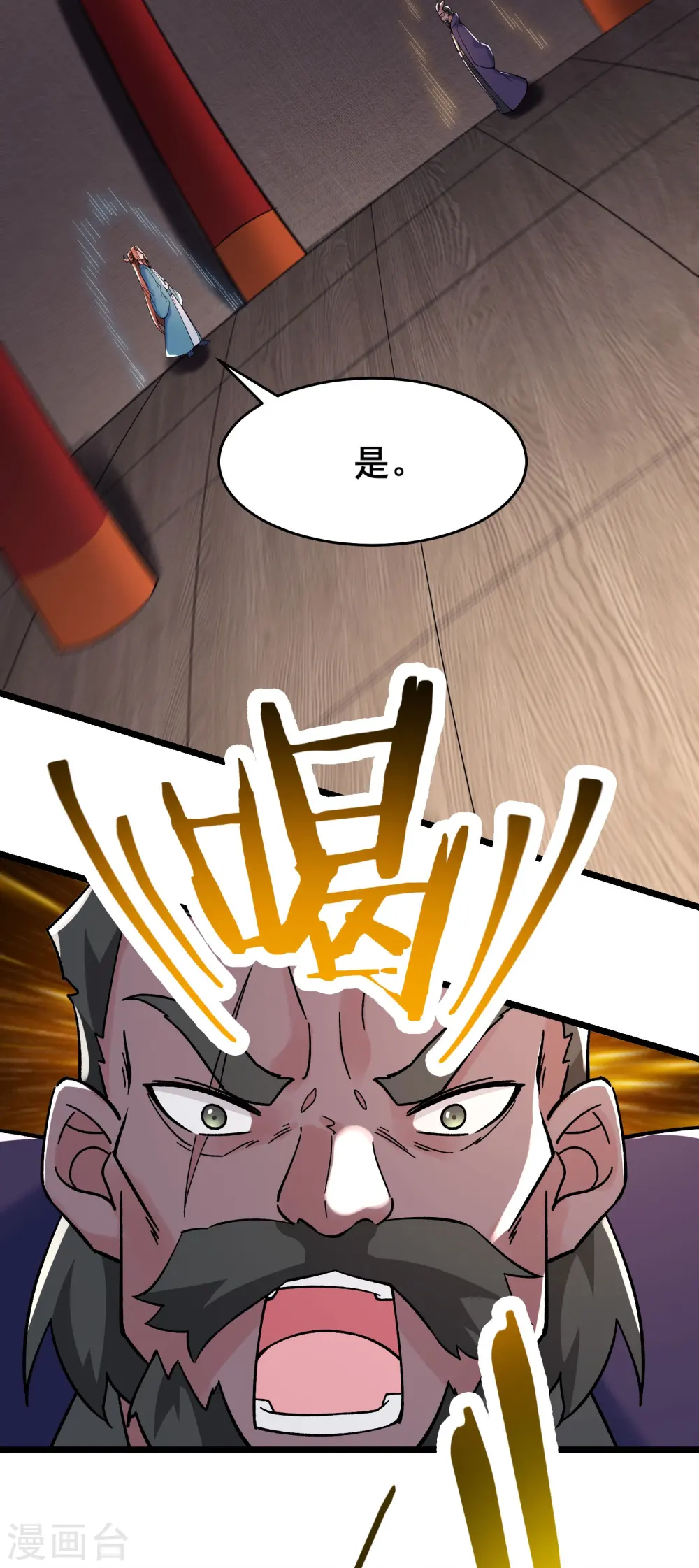 第133话 差点暴露人族身份 第21页