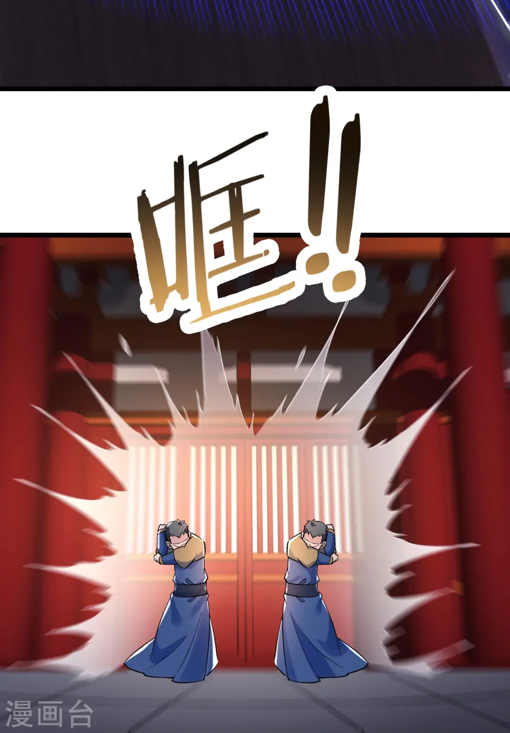 第133话 差点暴露人族身份 第24页