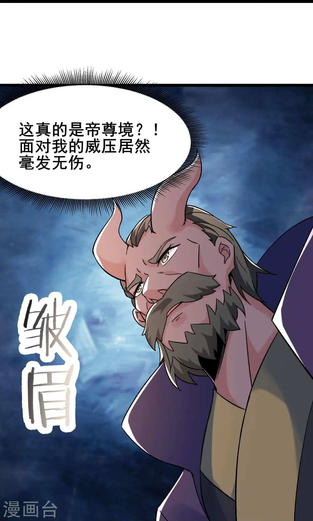 第133话 差点暴露人族身份 第26页