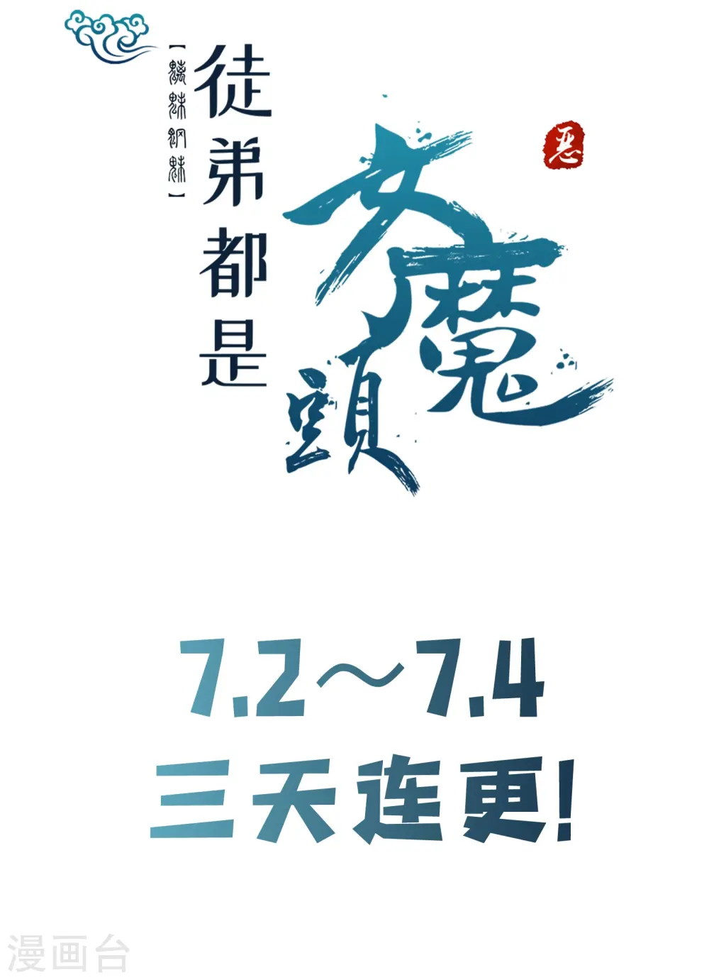 第133话 差点暴露人族身份 第41页