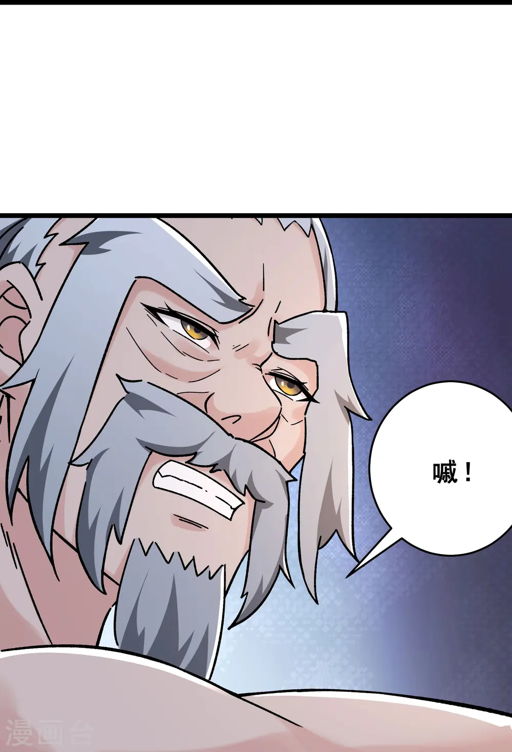 第130话 黑色的仙阁？ 第7页