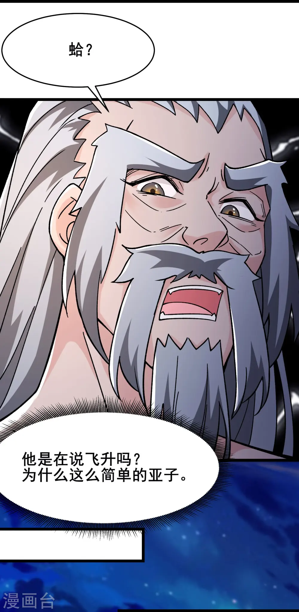 第130话 黑色的仙阁？ 第15页