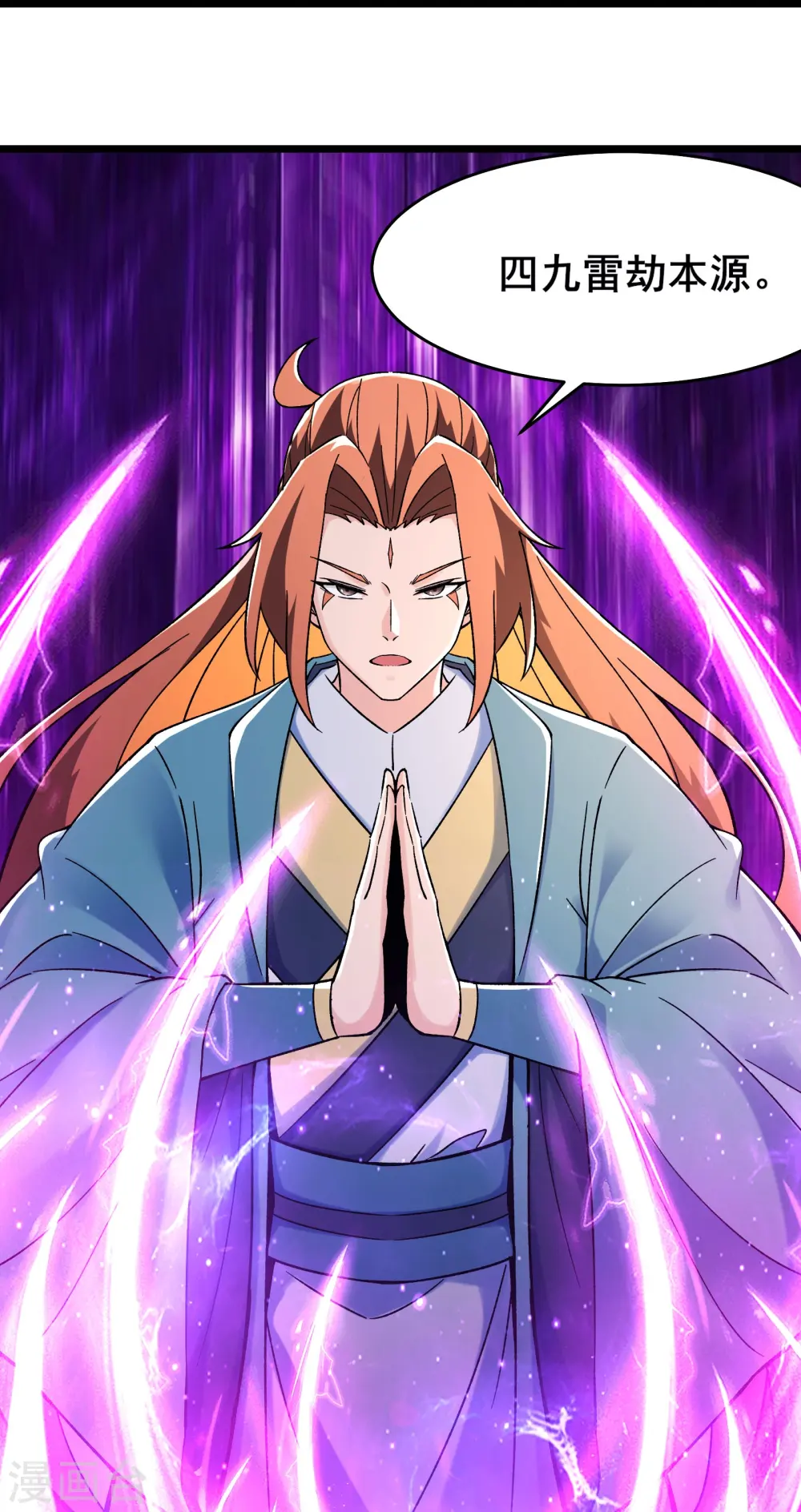 第130话 黑色的仙阁？ 第17页