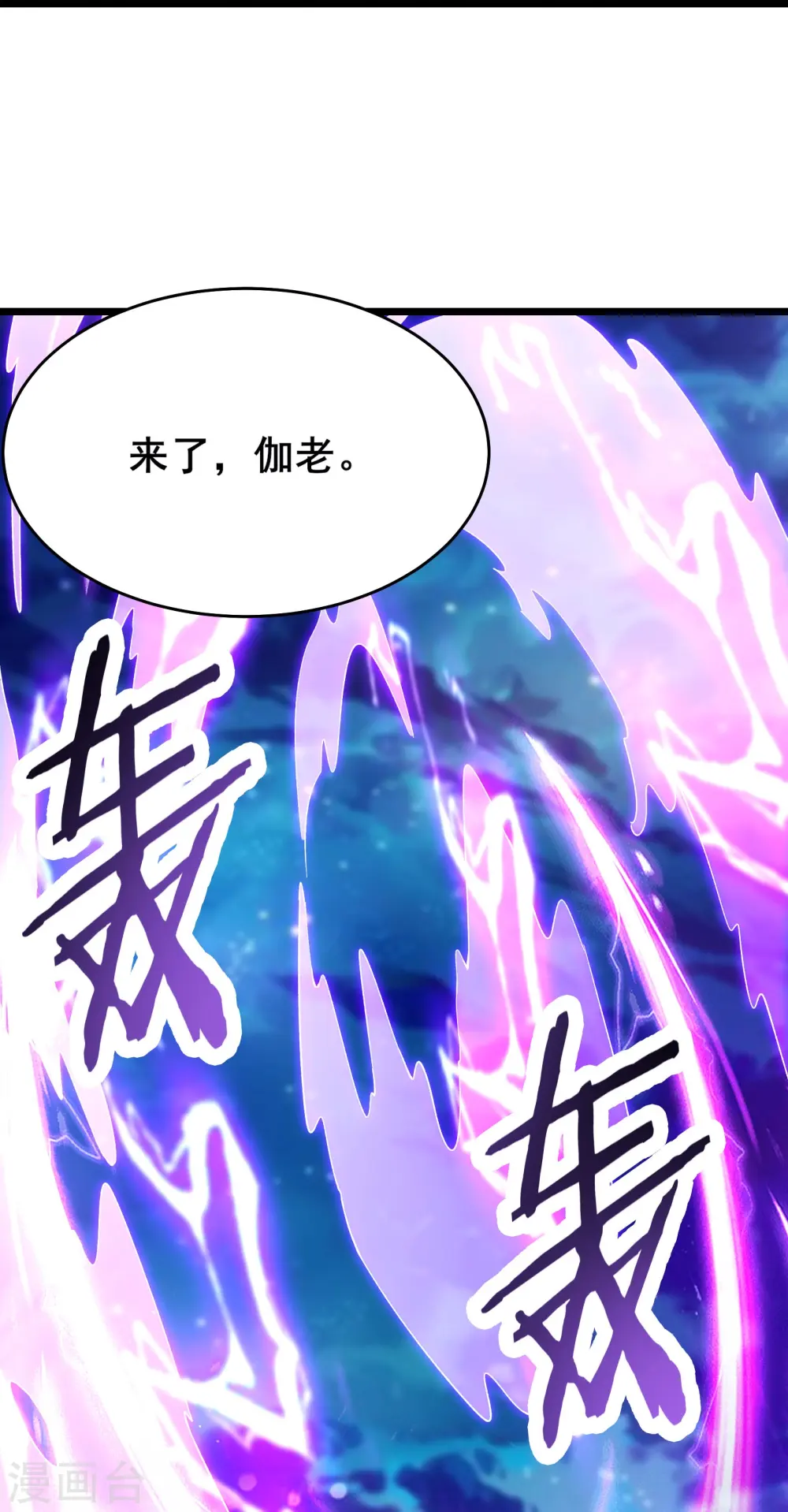 第130话 黑色的仙阁？ 第18页
