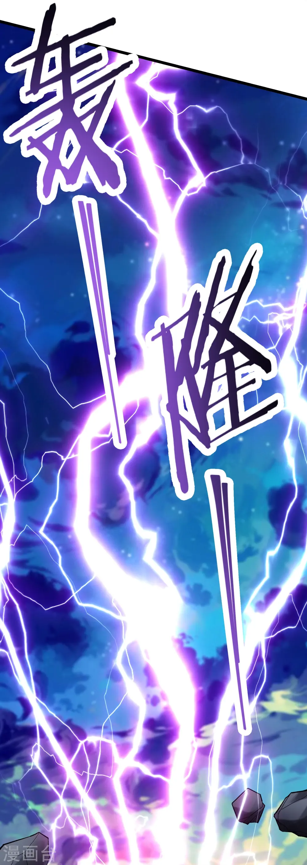 第130话 黑色的仙阁？ 第21页